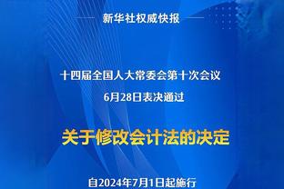 布兰纳姆赛后有些激动：我们非常想赢下这场对阵勇士的比赛