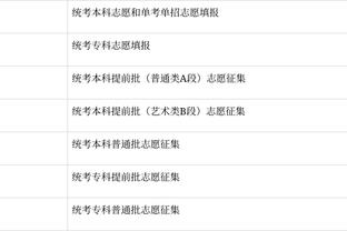 无奈了！于帕两黄一红被罚下，满面笑容难以置信